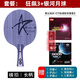銀河u2乒乓球拍底板天王星U2七層純木初學(xué)大學(xué)生體考球拍快攻弧圈 U2橫拍【狂飆3+銀河月球】
