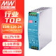 明緯（MEANWELL）電源導軌安裝EDR系列XDR新上（75W-960W左右）電源穩壓導軌電源 EDR-120-24丨24V5A