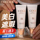 高姿（COGI）bb霜多效修容隔離霜防曬遮瑕三合一美白保濕粉底液不易脫妝旗艦款 【贈30g】多效修容霜SPF30+(45g)