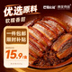 巴蜀公社 夾沙肉400g 甜燒白 方便食品 甜糯米飯加熱即食 罐頭 