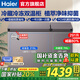 海爾（Haier）臥式冰柜【一邊冷藏一邊冷凍】家用省電減霜大容量冷凍柜 商用兩用雙溫雙箱冷柜 國家補(bǔ)貼 291L 【頂配款】大冷凍小冷藏+PCM內(nèi)膽