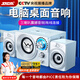 SADA 電腦音響臺(tái)式機(jī)家用木質(zhì)音箱2.1重低音炮桌面筆記本多通用媒體有源有線游戲網(wǎng)課喇叭揚(yáng)聲器