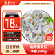萬(wàn)景北海青蝦仁 凈重200g/盒18-23只 大蝦仁去蝦線(xiàn)  燒烤聚餐 海鮮
