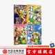 包郵 小書蟲漫畫四大發(fā)明系列套裝4冊(cè) 【7-14歲】憤怒的火藥 神奇的造紙術(shù) 偉大的印刷術(shù) 倔強(qiáng)的指南針 中信