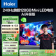 海爾（Haier）【山茶花系列】85H7 85英寸京東自營240Hz 720分區(qū)MiniLED國民AI電視4K護(hù)眼游戲6+128G國家補(bǔ)貼20%