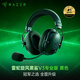 雷蛇（Razer）旋風(fēng)黑鯊V3專業(yè)版電競游戲耳機(jī)  無線藍(lán)牙頭戴式耳機(jī)主動降噪 旋風(fēng)黑鯊V3專業(yè)版-黑色
