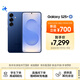 三星Samsung Galaxy S25+ 超擬人AI助理 驍龍8至尊版 AI拍照 翻譯手機(jī) 游戲手機(jī) 12GB+512GB 遠(yuǎn)海藍(lán)