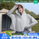 蕉下森林防曬衣女2025夏季新款黑膠帽檐UPF50+防紫外線短款百搭女士防曬服 淺灰色(送卡) UPF50+ 均碼 (80-160斤) 女款涼感寬松