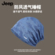 JEEP吉普帽子男睡帽夏晚上睡覺(jué)戴的空調包頭帽針織線(xiàn)帽女防風(fēng)遮白發(fā) 淺藍色【薄款冰絲透氣】