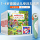 德國幼兒專(zhuān)注力訓練培養 全6冊(第二輯)1-4歲兒童邏輯思維訓練書(shū)籍兒童繪本
