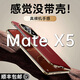 智父華為x5手機殼新款mate x5典藏版折疊屏保護套超薄電鍍真皮matex5全包防摔x3鏡頭支架高級男女外殼 【曜石黑-高清】頭層牛皮丨殼膜一體丨鏡頭支架 華為 Mate X5/典藏版通用