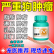 華畜狗狗腫瘤快消專用藥脂肪瘤乳腺瘤貓咪狗狗皮膚膿包硬塊身上長疙瘩 6瓶【永不復發(fā)】買4送2