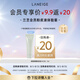蘭芝【體驗(yàn)裝】新顏柔霧粉底液 #13N1  7ml 有效期至2025年12月1日
