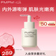 PMPM進階版白松露酵母光采煙酰胺精華液緊致面部肌底液30ml 禮物