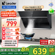 統(tǒng)帥（Leader）海爾智家出品抽油煙機(jī) 側(cè)吸20立方大吸力 400Pa大風(fēng)壓吸油煙機(jī)家用廚房排煙機(jī) 【單油煙機(jī)】20立方爆炒大風(fēng)量+