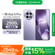 一加 Ace 5 Pro 高通驍龍 8 至尊版 風(fēng)馳游戲內(nèi)核 天工散熱 Elite 6100mAh 冰川電池 新品游戲性能手機 星穹紫 12GB+256GB