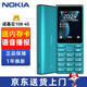 諾基亞（NOKIA）送32G卡】諾基亞108 4G最新款2024全網(wǎng)通老年手機(jī)大屏大按鍵經(jīng)典款直板手機(jī)學(xué)生備用官方正品 藍(lán)色 移動聯(lián)通電信4G 官方標(biāo)配【咨詢客服備注送充電頭】