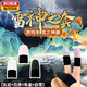 GUIG神之套套裝電競游戲指套神之套和平精英吃雞神器電競專用防汗防滑不斷觸 神之套4對8只-【玄武+白虎+朱雀+白雪】