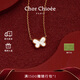 CHOR CHIOEE杜蔻蝴蝶項(xiàng)鏈女氣質(zhì)高級(jí)感輕奢項(xiàng)鏈送女友生日禮物 【吉娜同款】 白貝母