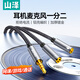 山澤（SAMZHE）耳機麥克風(fēng)一分二轉(zhuǎn)接線 3.5mm音頻線手機耳機二合一轉(zhuǎn)換器 筆記本電腦耳麥延長分線 0.25米YP-050