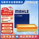 馬勒（MAHLE）空氣濾芯濾清器LX4260(哈弗H6汽油版 16年前/H6運動(dòng)/Coupe/哈弗M6