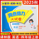 2025秋新版 亮點(diǎn)給力大試卷四年級上冊英語(yǔ)譯林版YL 4上單元期中期末測試卷子