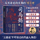 司馬懿傳：一部從隱士走向權(quán)臣的成事“憤斗史”，趣筆解讀一代軍師以柔克剛的處世智慧！