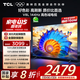 TCL電視 75V8L 75英寸 144Hz 高色域 MEMC防抖 護(hù)眼 2GB+32GB大內(nèi)存 DeepSeek AI電視 國(guó)家補(bǔ)貼20%