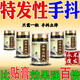 手抖藥貼專(zhuān)用治緊張療手顫抖特發(fā)性震顫老人專(zhuān)用膏貼顫抖帕金森 經(jīng)常手抖【特效】 1盒*125g