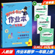 包郵2025秋季廣東專版黃岡小狀元作業(yè)本小學數(shù)學1一年級上冊配人教版人民教育版RJ版廣東專用版教材課本同步單元課時作業(yè)本