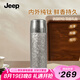JEEP純鈦保溫杯 機(jī)械測溫茶水分離男女士大容量鈦杯高檔禮盒裝 皓月銀