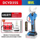 東成修枝剪20V充電式園林修剪機(jī)DCYD35S鋰電無刷東成電動(dòng)修枝剪刀 東成35S修枝剪裸機(jī)一個(gè) 無規(guī)格