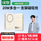 綠聯(lián)【3C認(rèn)證可上飛機(jī)】磁吸充電寶無(wú)線充帶支架10000毫安20W快充兼容MagSafe移動(dòng)電源適用蘋果16/小米