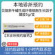 【付款后聯(lián)系客服】貝復(fù)新牛堿性成纖維細(xì)胞生長(zhǎng)因子凝膠5g/支 掛號(hào)+診療+按處方拿藥問(wèn)診配藥服務(wù)