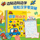 小紅花·霸王龍大衛識字啟蒙貼紙書(shū)3-6歲兒童早教書(shū) 278個(gè)常用漢字1200余張貼紙 拼音啟蒙贈送大幅海報拼音轉盤(pán)培養孩子專(zhuān)注力邏輯思維訓練貼紙趣味科普知識鍛煉動(dòng)手能力益智早教游戲貼紙書(shū) 霸王龍大衛識