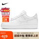 耐克NIKE緩震板鞋男空軍一號(hào)AIR FORCE 1運(yùn)動(dòng)小白鞋CW2288-111白39
