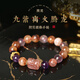 靈機生活館【已過香】九紫離火綠幽靈水晶手鏈金發(fā)晶轉(zhuǎn)運進財護身符七夕禮物 【祝?！框v龍手鏈 紫水晶
