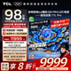 TCL電視 98T7L Pro 98英寸 QD-Mini LED 蝶翼星曜屏 萬象分區(qū) 絢彩XDR2200nits 超薄 98/100英寸電視