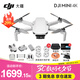 大疆 DJI Mini 4K 無人機 入門迷你航拍機 高清長續(xù)航專業(yè)智能拍攝小型遙控飛機 mini 4k 單電版【含配件禮包】 標配（不含內(nèi)存卡）