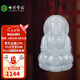 七彩雲(yún)南七夕節(jié)禮物翡翠觀音吊墜玉觀音男款觀世音菩薩玉墜玉佩節(jié)日禮物 翡翠觀音