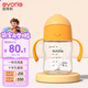 愛得利（evorie）兒童吸管水杯 幼兒園寶寶喝水杯防漏防摔吸管杯帶手柄水壺200ml