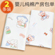 浣喜佳兒 新生嬰兒產(chǎn)房包單初生龍兔寶寶純棉襁褓裹布包巾包被四季用品 精梳棉【85*85cm】小熊款