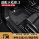 三力必達(dá)適用于大眾ID3汽車腳墊21-25年款專用防水無(wú)異味TPE包門檻全包圍 【爆款推薦】TPE腳墊+灰色納米絨墊 (21-25年)大眾ID.3
