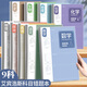 佐瀾哲【開學必備】B5膠套錯題本小學初高中生專用數(shù)理化加厚全套學科筆記本語文數(shù)學英語錯題本整理神器