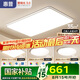惠普客廳大燈具套餐三室兩廳吸頂燈簡約led普瑞護眼智能中山包安裝