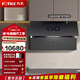 方太（FOTILE）【門(mén)店同款】方太集成烹飪中心玥影系列01-X20.i分體式集成灶28風(fēng)量5kW/5.2kW猛火60L容量 單煙機01-X20.i 氣源備注