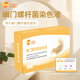 賽潤(rùn) 幽門螺桿菌染色液 口臭牙垢胃痛胃炎胃幽門螺旋桿菌快速檢測(cè)居家自測(cè) 【居家檢測(cè)3分鐘出結(jié)果】1人份