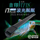 吉印i7Plus原生魚專用燈魚缸照明燈全光譜爆藻燈led燈防水鳑鮍寬鰭鱲 143cm/透鏡/爆藻曬苔/適143-155cm缸