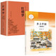 【官方正版】鄉(xiāng)土中國(guó)+紅樓夢(mèng) 費(fèi)孝通著精裝正版高中版學(xué)校推薦高一閱讀用書高中生課外閱讀書