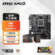 微星B650M搭AMD銳龍 主板CPU套裝 板U套裝 微星 PRO A620M-E R5 7600X 盒裝